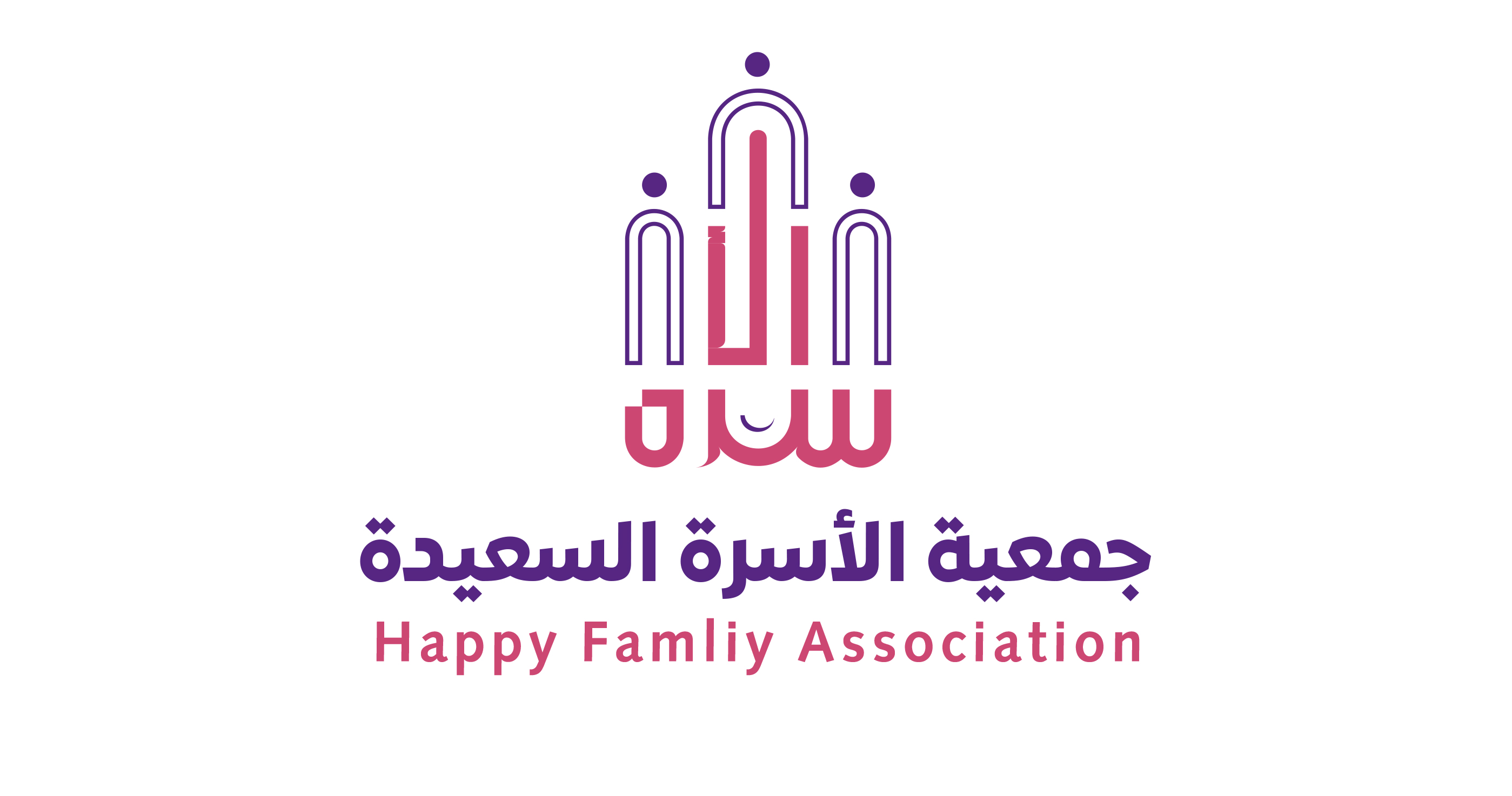 جمعية الاسرة السعيدة